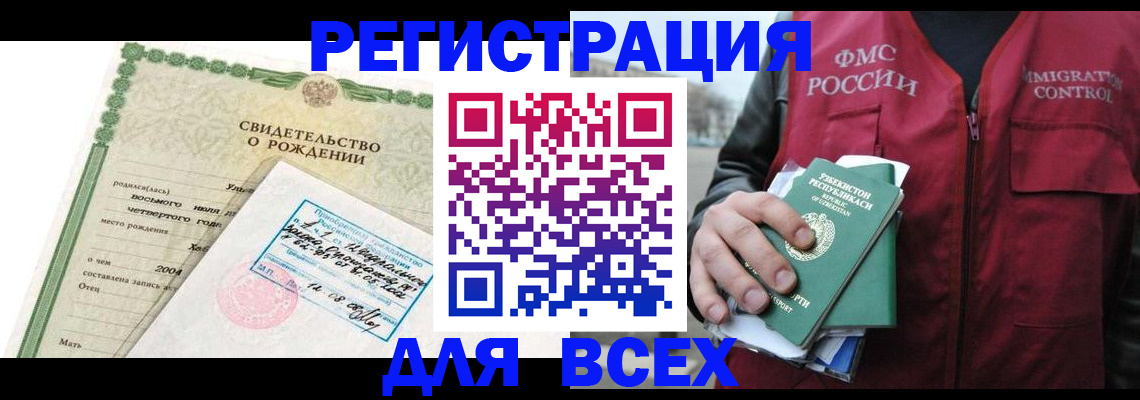 прописка гарантия в Иваново