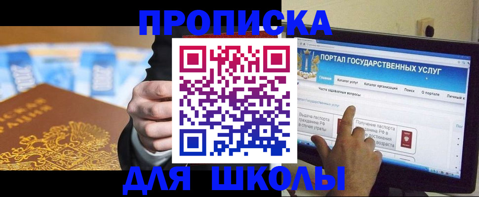 временная регистрация госуслуги в Иваново